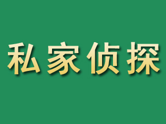 霞山市私家正规侦探